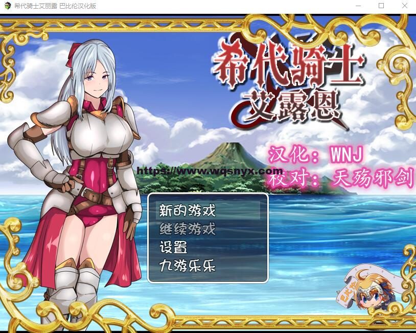 [绿帽RPG/汉化] 希代骑士艾露恩 稀代の騎士アリエル 汉化版 1.4G-造梦少女游戏造梦少女游戏网