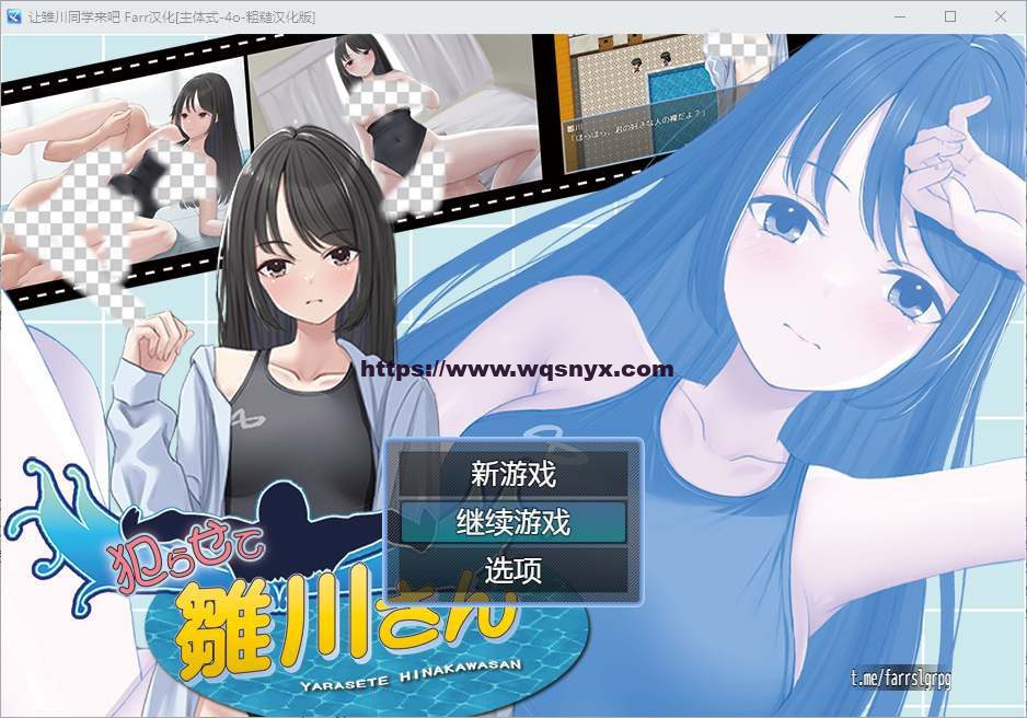 [RPG/汉化] 让雏川同学来吧 犯らせて雛川さん AI汉化版 400M-造梦少女游戏造梦少女游戏网