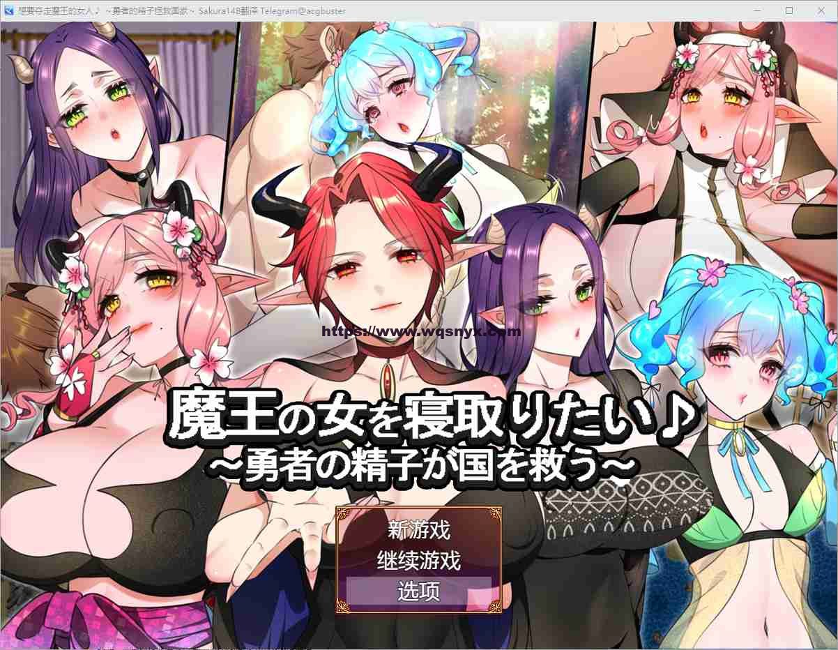 [RPG/汉化] 想要夺走魔王的女人 ~勇者的金子拯救国家~ AI汉化版-造梦少女游戏造梦少女游戏网