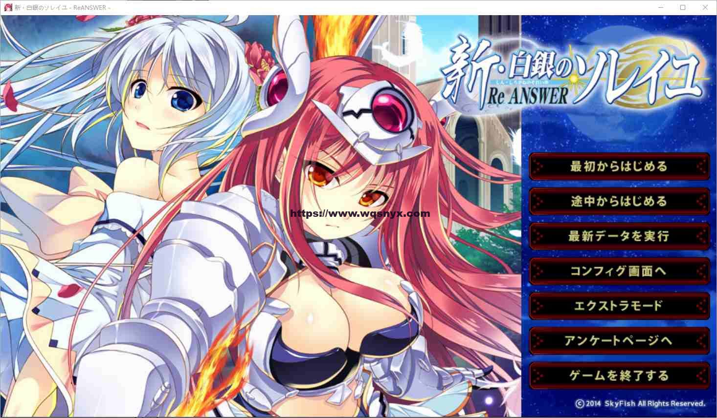 [ADV/汉化] 新·白银的索雷伊 新 白銀のソレイユ-ReANSWER--造梦少女游戏造梦少女游戏网