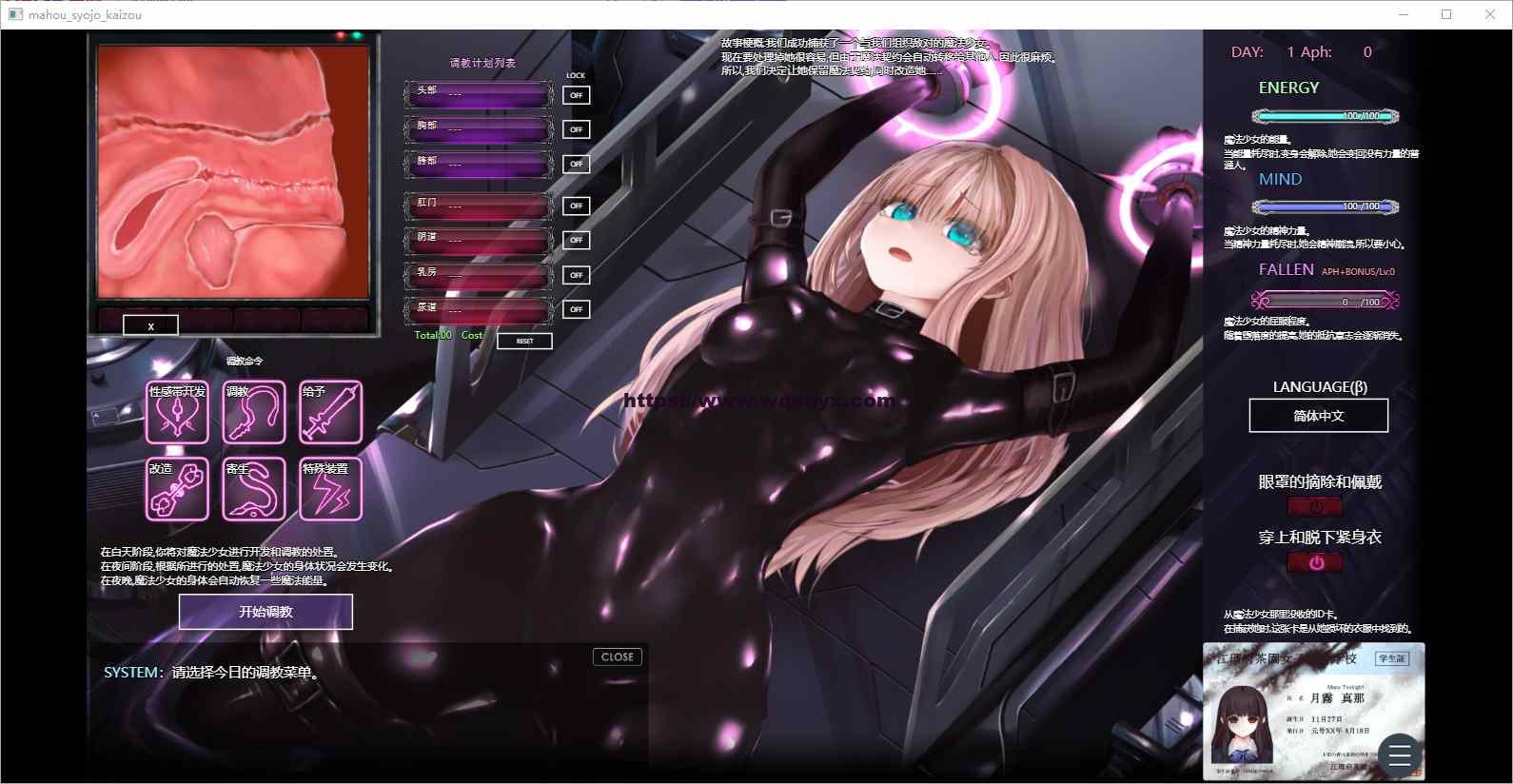 [SLG/汉化] 极限改造·魔法少女与神秘符文 極限改変 魔法少女ミスティックルーン  Ver0.8.0β 官方中文-造梦少女游戏造梦少女游戏网