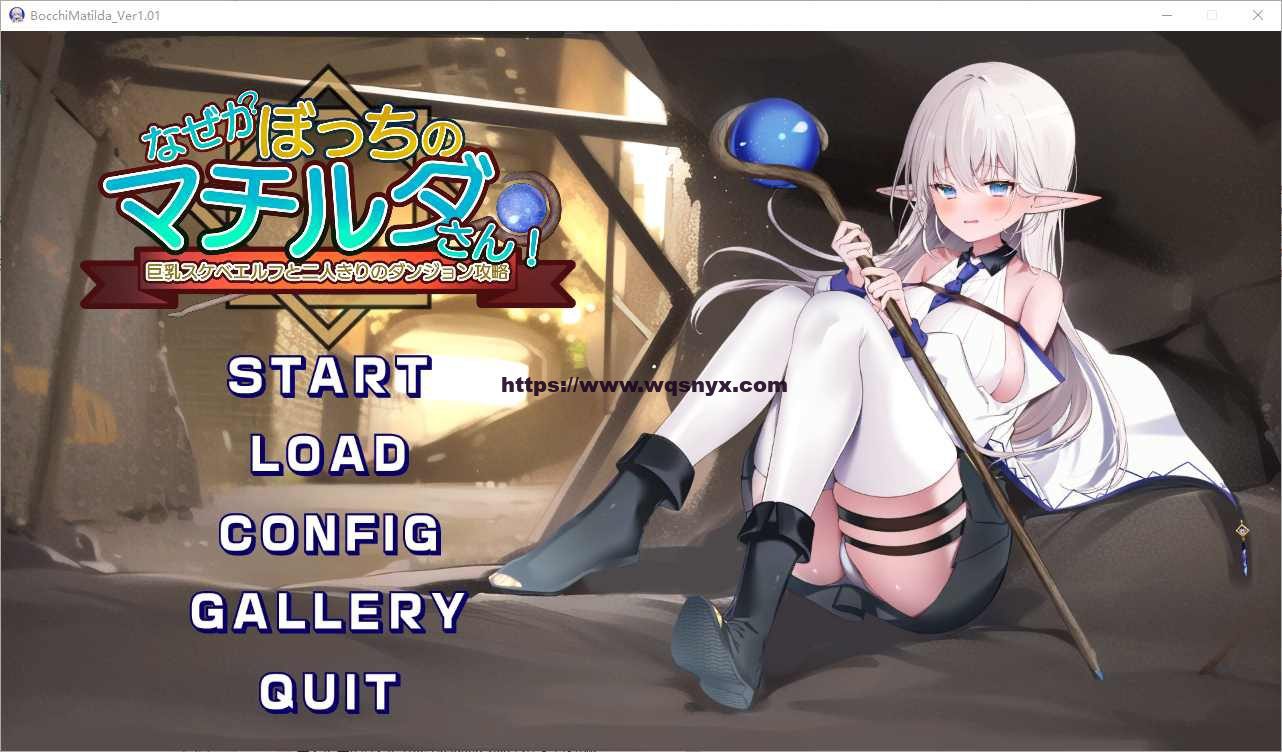 [SLG/汉化] 为什么马蒂尔达总是一个人！与大欧派精灵的双人地牢攻略 云汉化版 2.1G-造梦少女游戏造梦少女游戏网