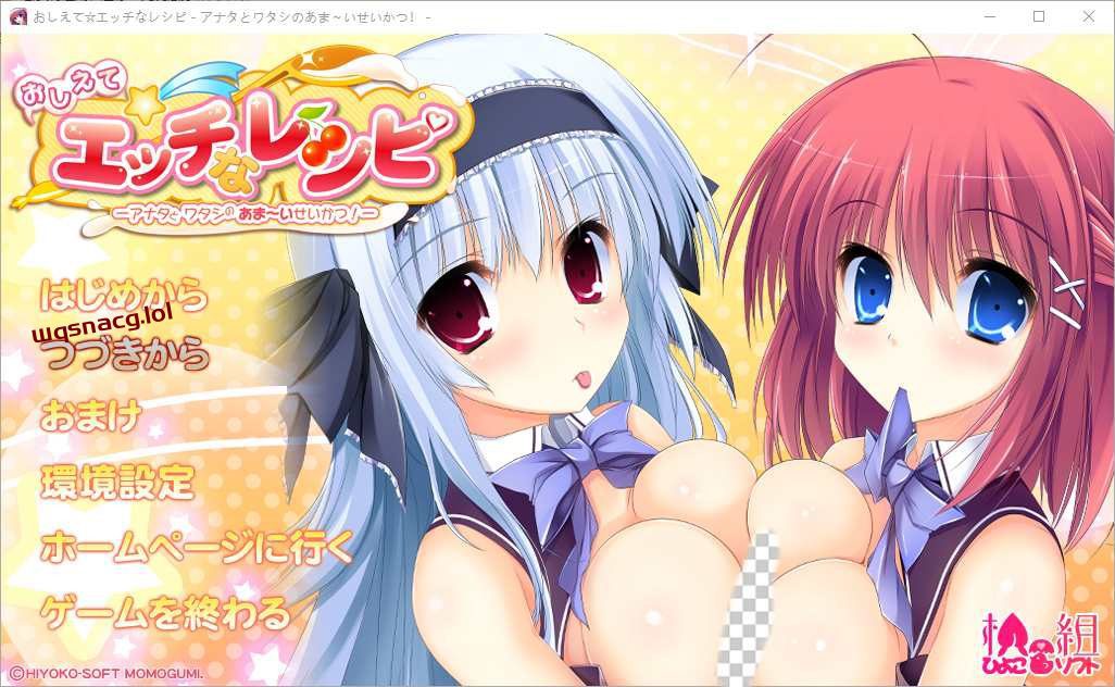 [ADV/汉化] おしえて☆エッチなレシピ -アナタとワタシのあま～いせいかつ！-AI汉化版+全CG存档 3.7G-造梦少女游戏造梦少女游戏网