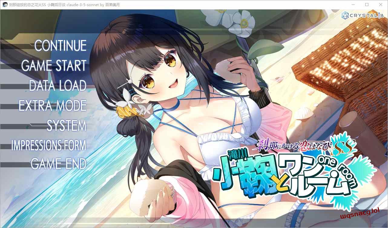 [ADV/汉化] 刹那绽放的恋之花火SS 小鞠后日谈 AI汉化版+全CG存档1G-造梦少女游戏造梦少女游戏网