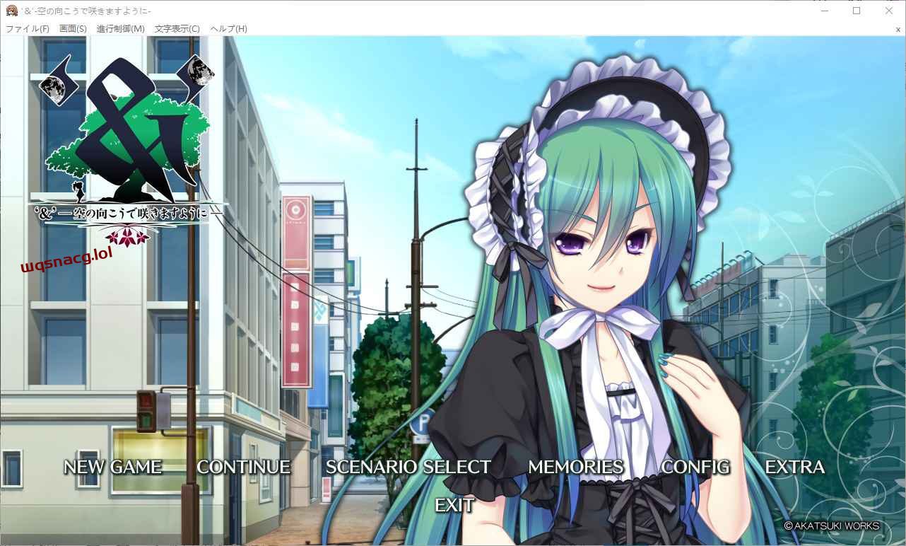 [ADV/汉化] 愿在天空的另一边绽放 ‘&’-空の向こうで咲きますように-AI汉化版+全CG存档4.4G-造梦少女游戏造梦少女游戏网