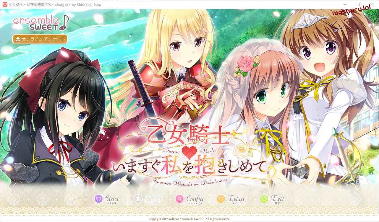 [ADV/汉化] 乙女骑士请立刻抱紧我 いますぐ私を抱きしめて AI汉化版+全CG存档2.5G-造梦少女游戏造梦少女游戏网