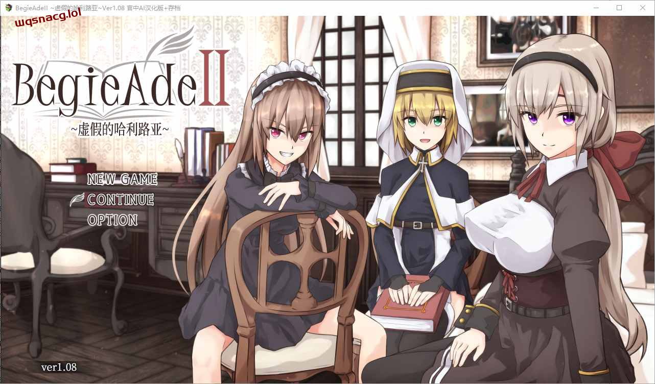 【日系RPG】伪善的哈利路亚 谎言与复仇之诗2 BegieAdeII Ver1.08-造梦少女游戏造梦少女游戏网