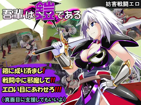 [RPG] 吾辈是铠甲 吾輩は鎧であるAI汉化版PC+安卓1.5G-造梦少女游戏造梦少女游戏网