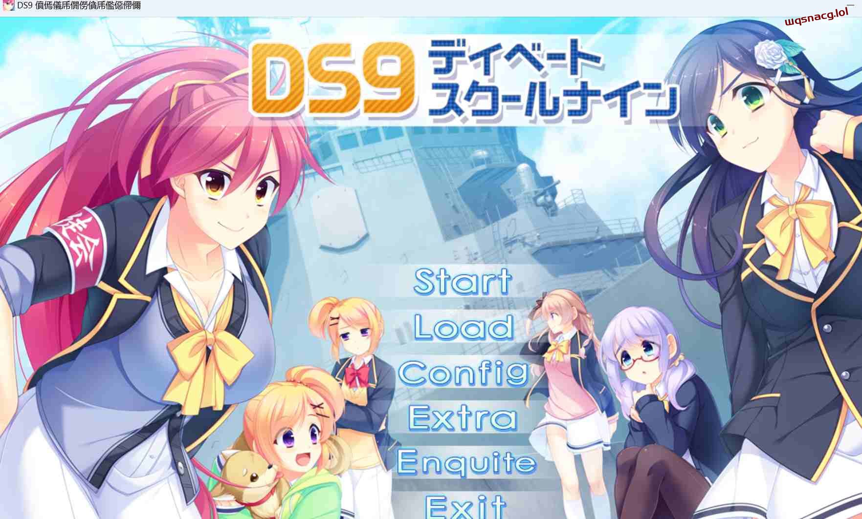 [ADV] DS9 辩论学校九 DS9 ディベートスクールナイン AI汉化-造梦少女游戏造梦少女游戏网