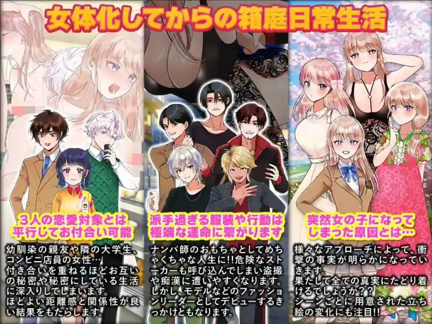 [RPG/汉化] 变成了女人1.1 PC+安卓汉化版 800M-造梦少女游戏造梦少女游戏网