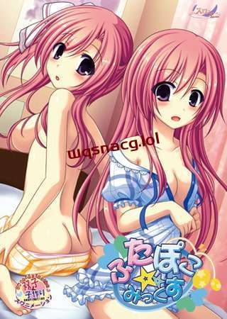 [拔作ADV] 双胸☆混合 ふたぽこ☆みっくす AI汉化版+全CG存档-造梦少女游戏造梦少女游戏网