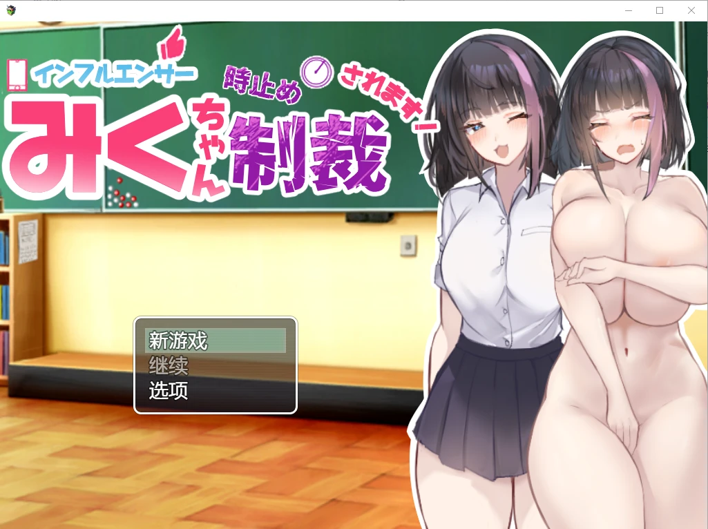 [RPG/汉化] 你将受到停止时间的制裁1.0 PC+安卓汉化版1.6G-造梦少女游戏造梦少女游戏网