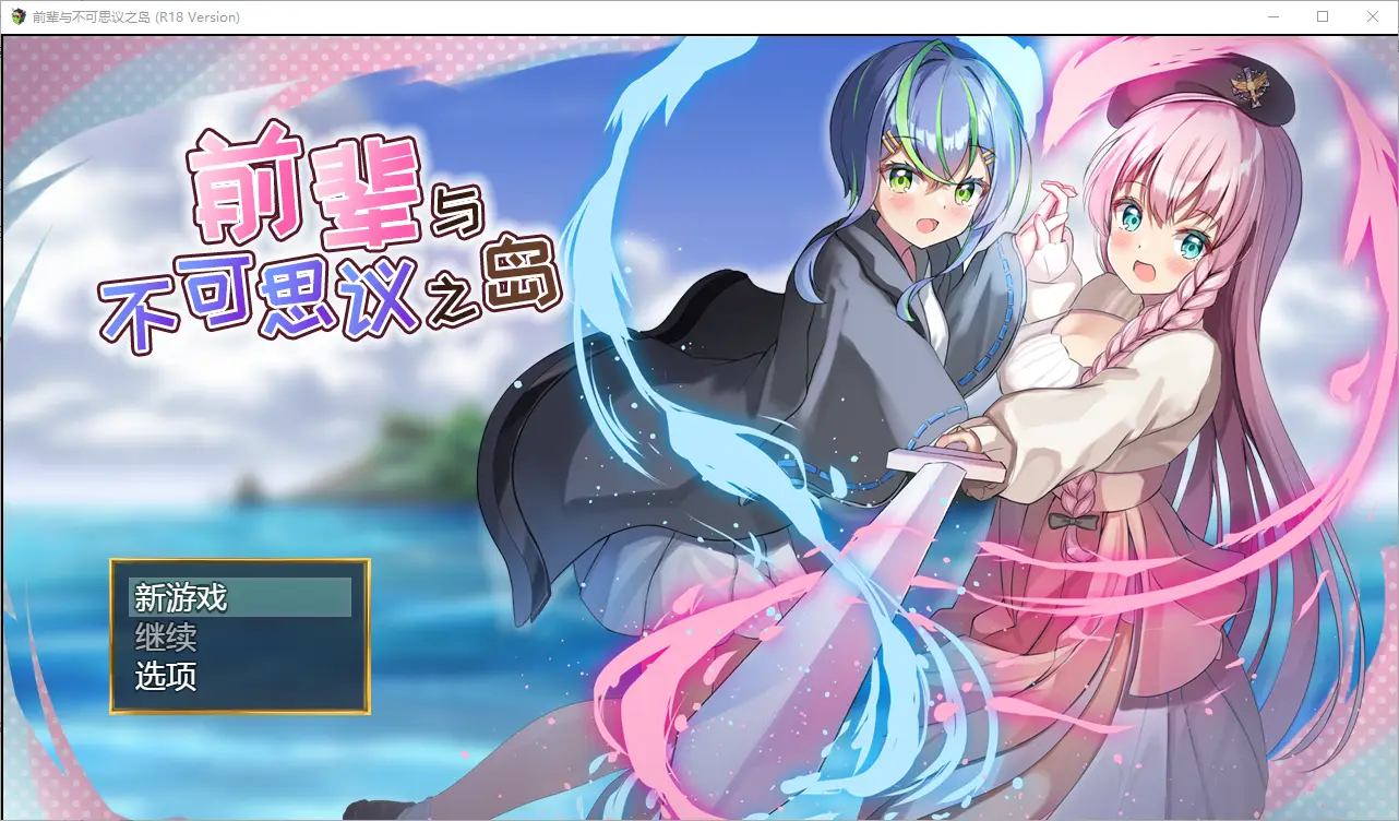 [SLG/汉化] 前辈和不可思议的岛 先輩と不思議な島Ver1.2 STEAM官方中文版+DLC-造梦少女游戏造梦少女游戏网