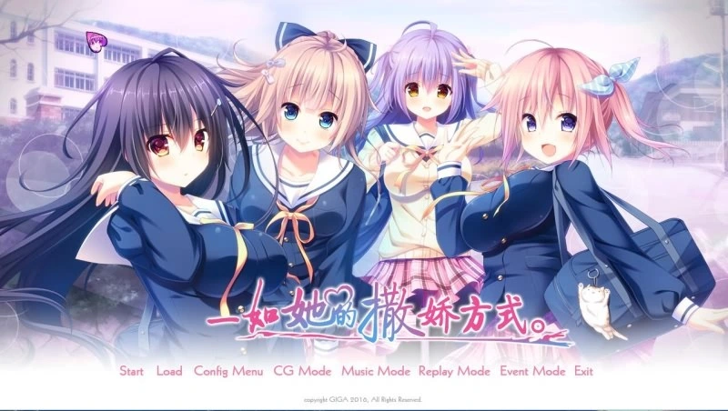 [ADV/汉化] 一如她撒娇方式。甘えかたは彼女なりに 汉化硬盘版2G-造梦少女游戏造梦少女游戏网