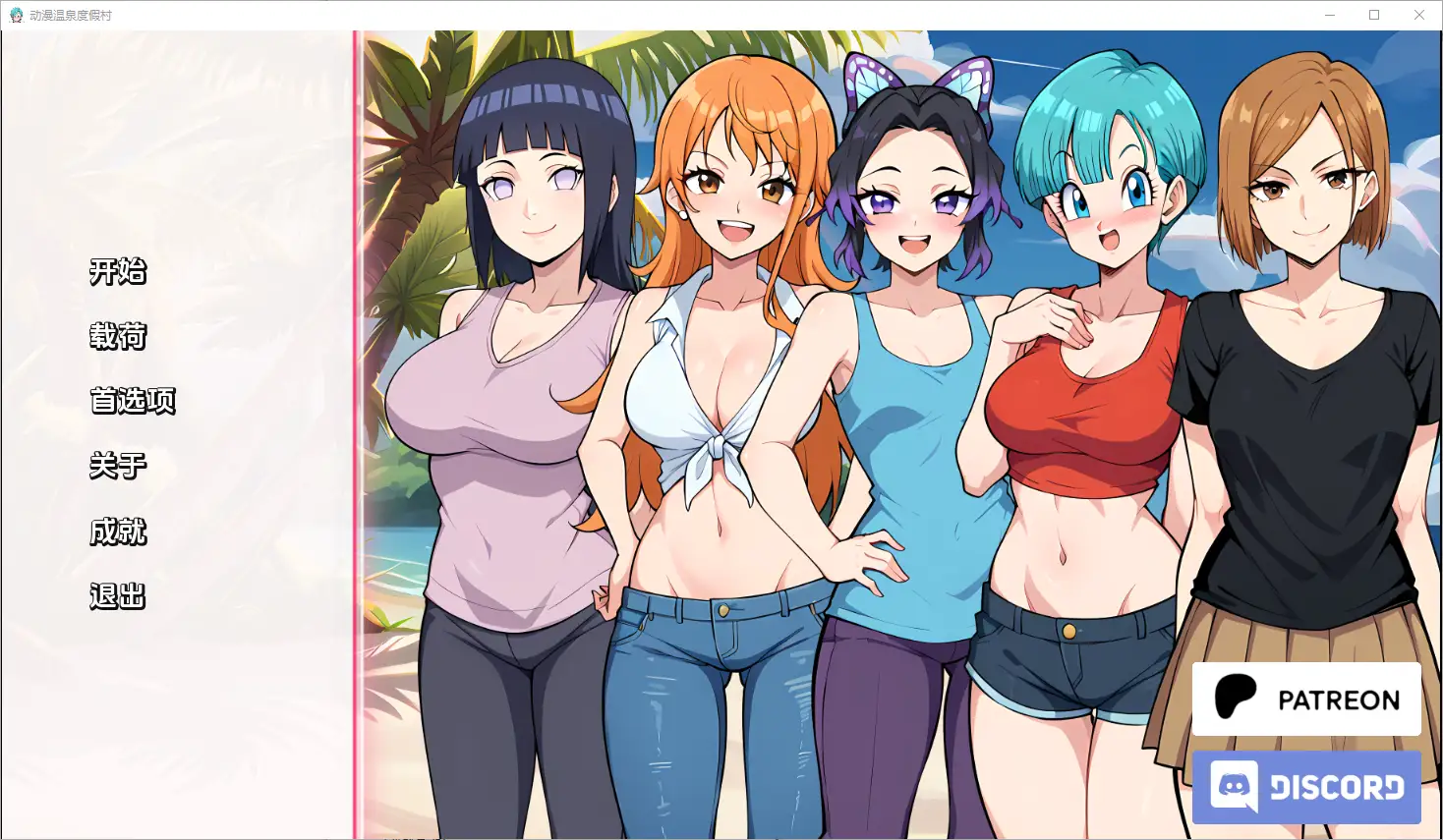 [SLG/汉化] 动漫热带度假村Anime Hot Resort [v0.8 Public] PC+安卓-造梦少女游戏造梦少女游戏网