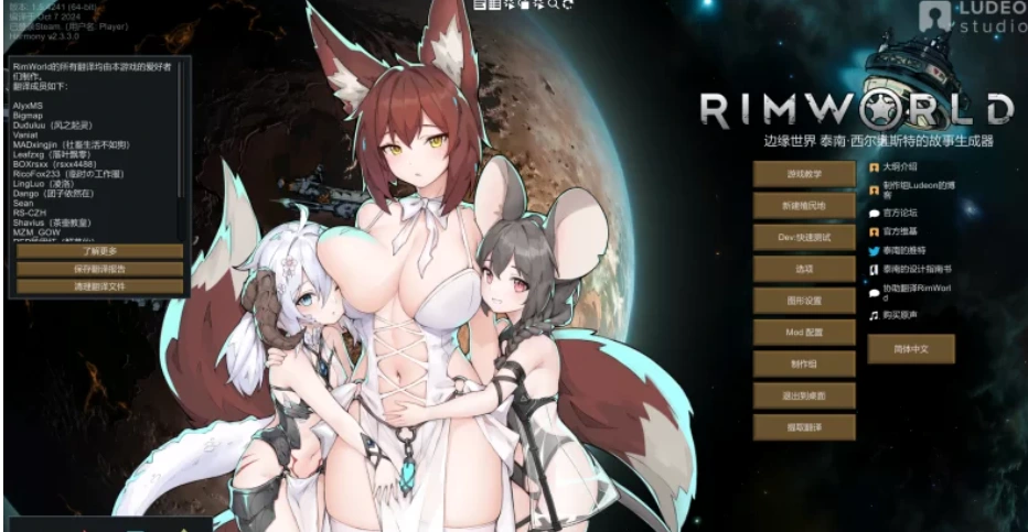 [大型SLG/绅士魔改/PC] 环世界 边缘世界 RimWorld v1.5.4 官方中文绅士邪恶整合版15G-造梦少女游戏造梦少女游戏网