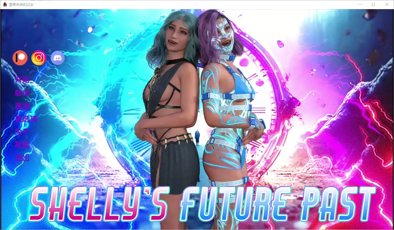 [SLG/汉化] 谢莉的未来过去 Shelly's Future Past [Ep.8.1] PC+安卓汉化版-造梦少女游戏造梦少女游戏网