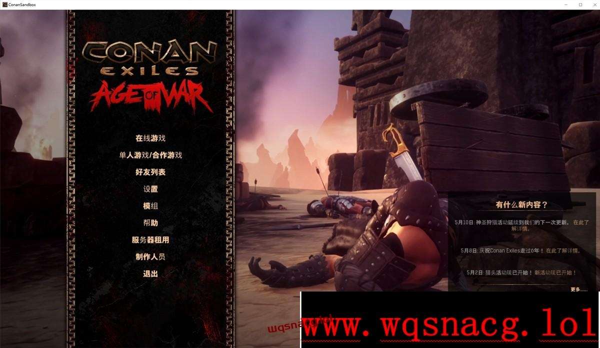 流放者柯南V7.0 H版：你是蛮荒的王 快来建后宫-造梦少女游戏造梦少女游戏网