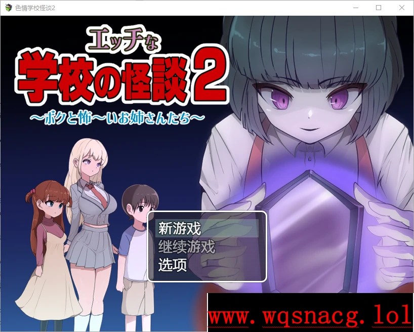 [RPG/汉化] 涩情学校怪谈2 PC+安卓汉化版1.6G-造梦少女游戏造梦少女游戏网