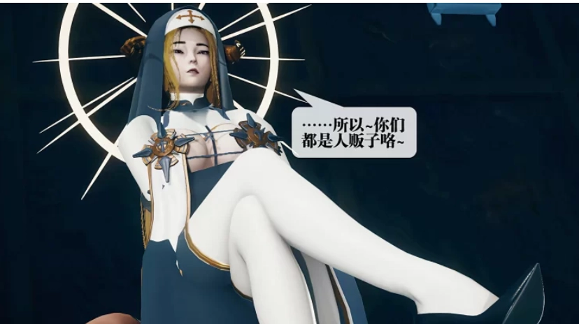 [3D漫画] 修女小姐光着屁股坐在神父的怀里撸肉屌—堕落01-13+番x2-造梦少女游戏造梦少女游戏网