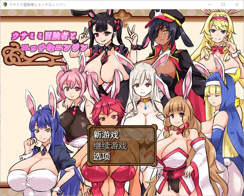 [RPG/汉化] 兔子冒险家和淘气胡萝卜1.02 PC+安卓汉化版 1G-造梦少女游戏造梦少女游戏网