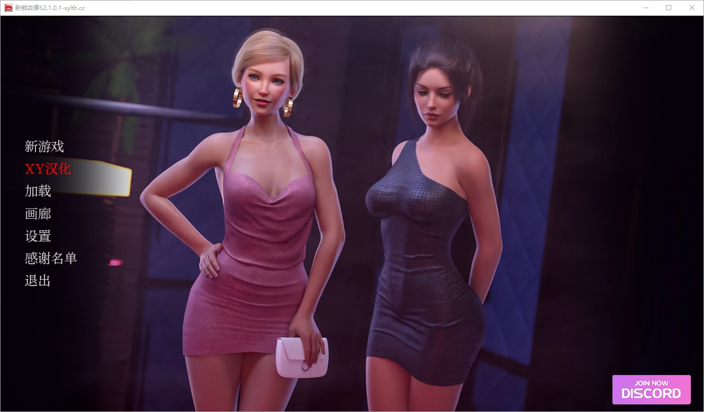 [SLG/汉化] 新鲜故事 Fresh Story [S2 v1.0.9 Steam] PC+安卓汉化版4.1G-造梦少女游戏造梦少女游戏网