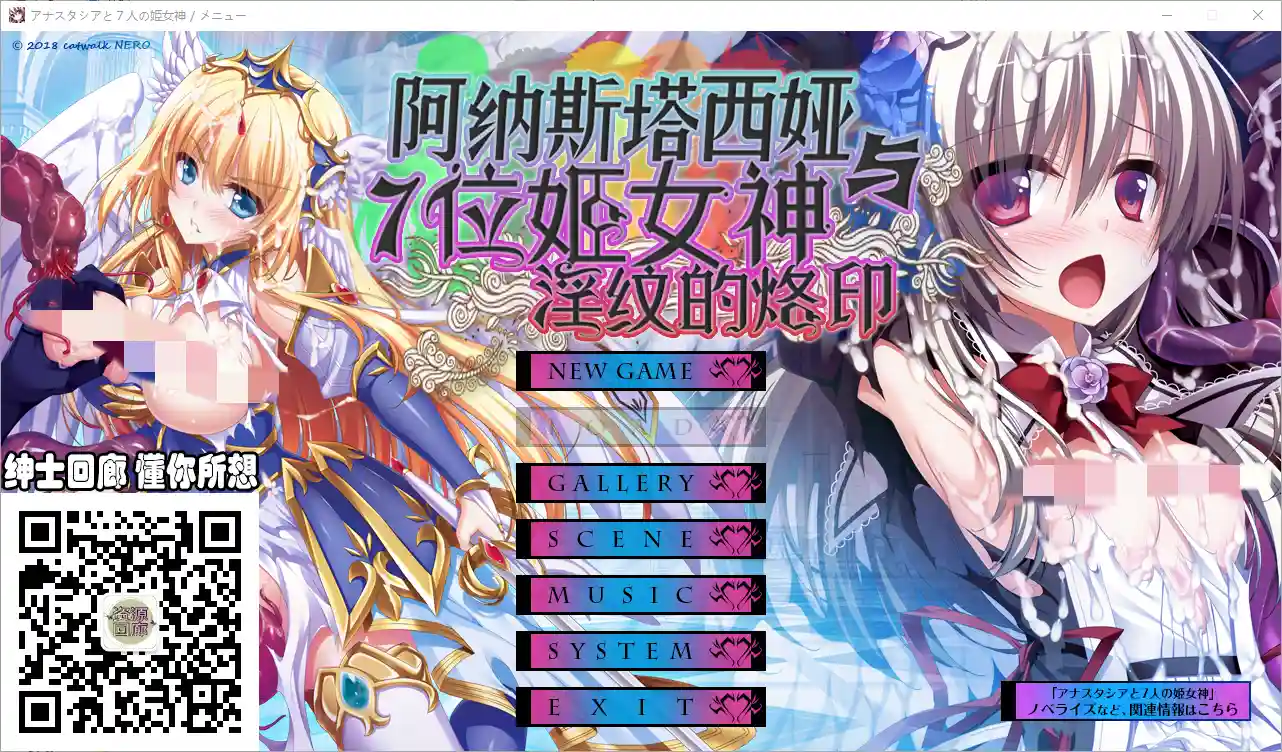 [ADV/汉化] 阿纳斯塔西娅与7名姬女神~银纹の烙印！汉化版 付全CG包+存档4.8G-造梦少女游戏造梦少女游戏网