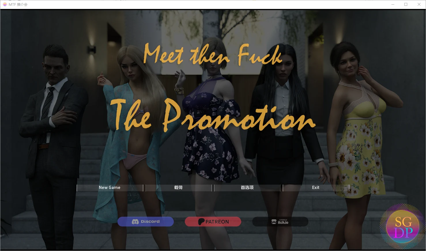 [SLG/汉化] 先见面后上床 - 升级版 Meet Then Fuck - The Promotion [v1.0] PC+安卓汉化版-造梦少女游戏造梦少女游戏网