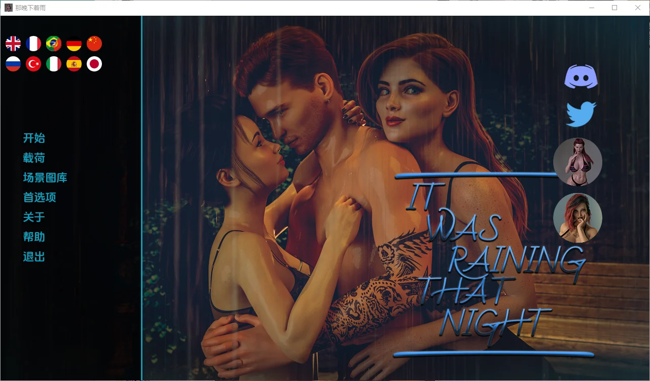 [SLG/汉化] 年轻保安 那晚下着雨 It Was Raining That Night- V.0.8 PC+安卓汉化版2.4G-造梦少女游戏造梦少女游戏网