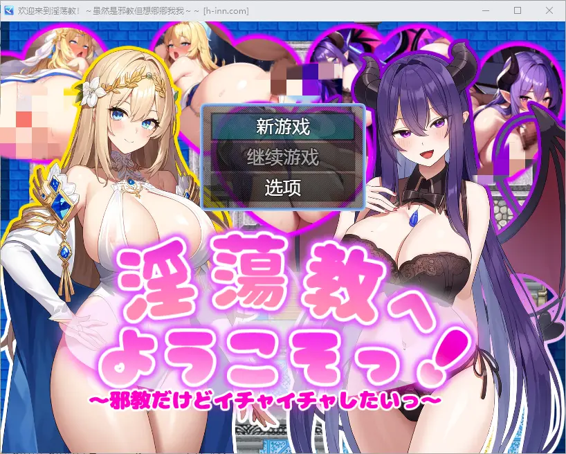 [RPG/汉化] 虽然是邪教但想卿卿我我1.0 PC+安卓汉化版-造梦少女游戏造梦少女游戏网