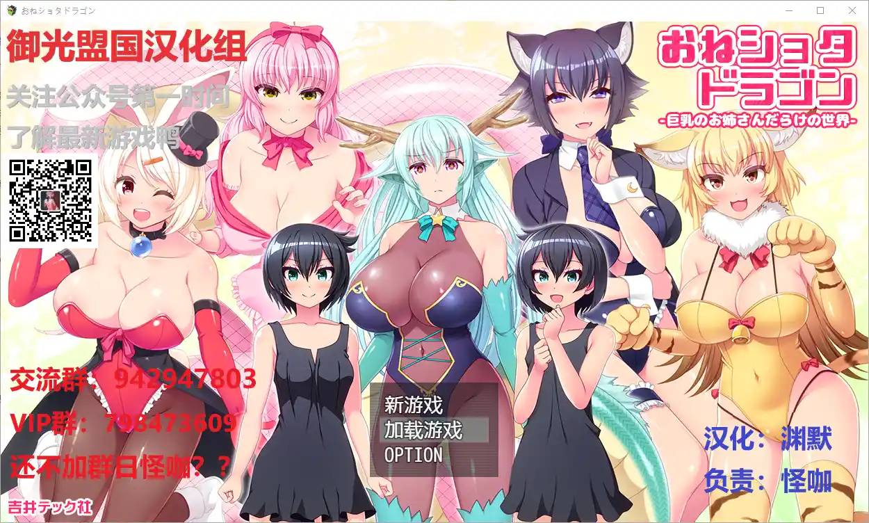 [RPG/御光盟国汉化/动态] 龙与姐弟！PC+安卓精翻汉化版+全CG [1.2G]-造梦少女游戏造梦少女游戏网