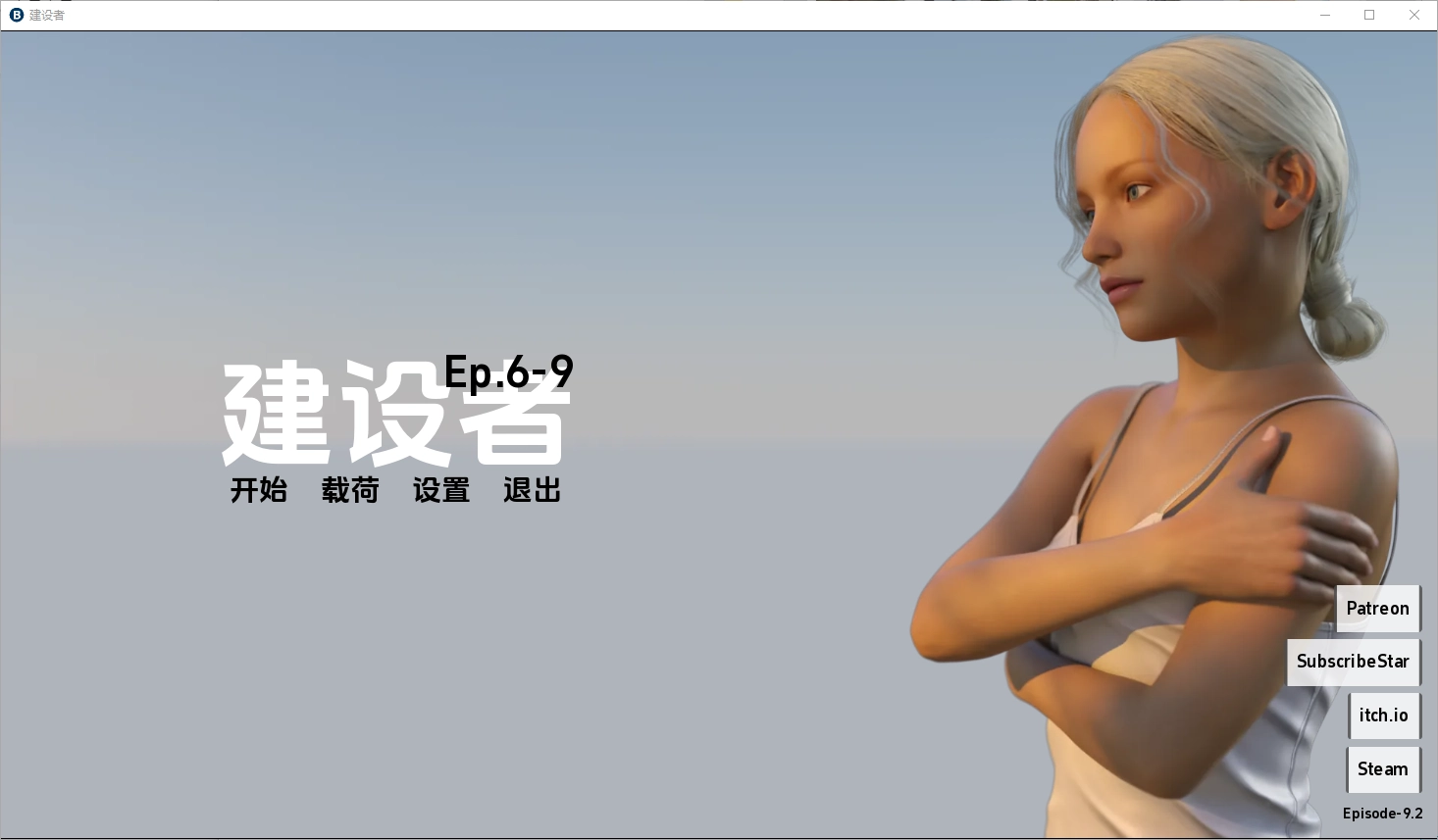 [SLG/汉化] 建造者 The Builder [S2 Ep. 9.2] PC+安卓汉化版1.2G-造梦少女游戏造梦少女游戏网