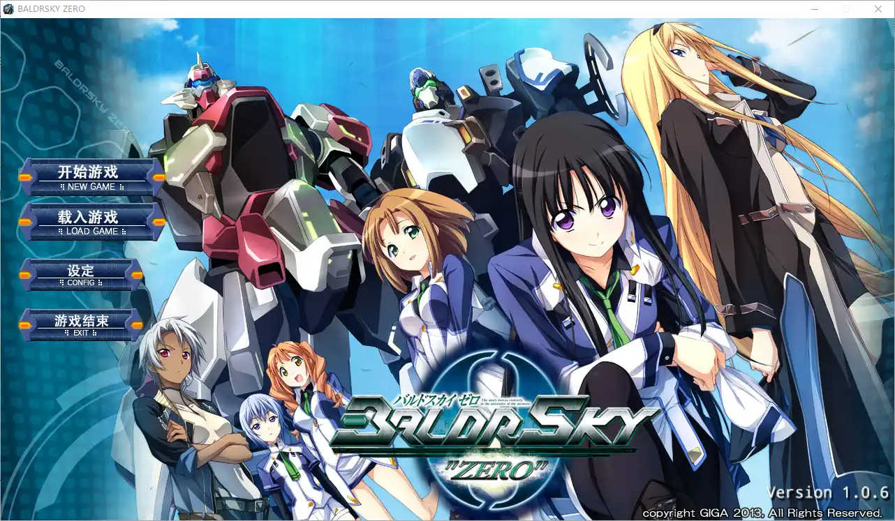 [日系SLG/汉化] 巴尔德尔天空零点 BALDRSKY ZERO2 汉化硬盘版付前作 [18G]-造梦少女游戏造梦少女游戏网