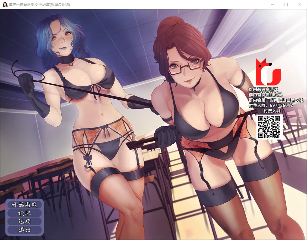 [SLG大作/汉化] 奥克伍德魔法学校 Oakwood Academy of Spells and Sorcery Final version PC+安卓汉化完结版 2.3G-造梦少女游戏造梦少女游戏网