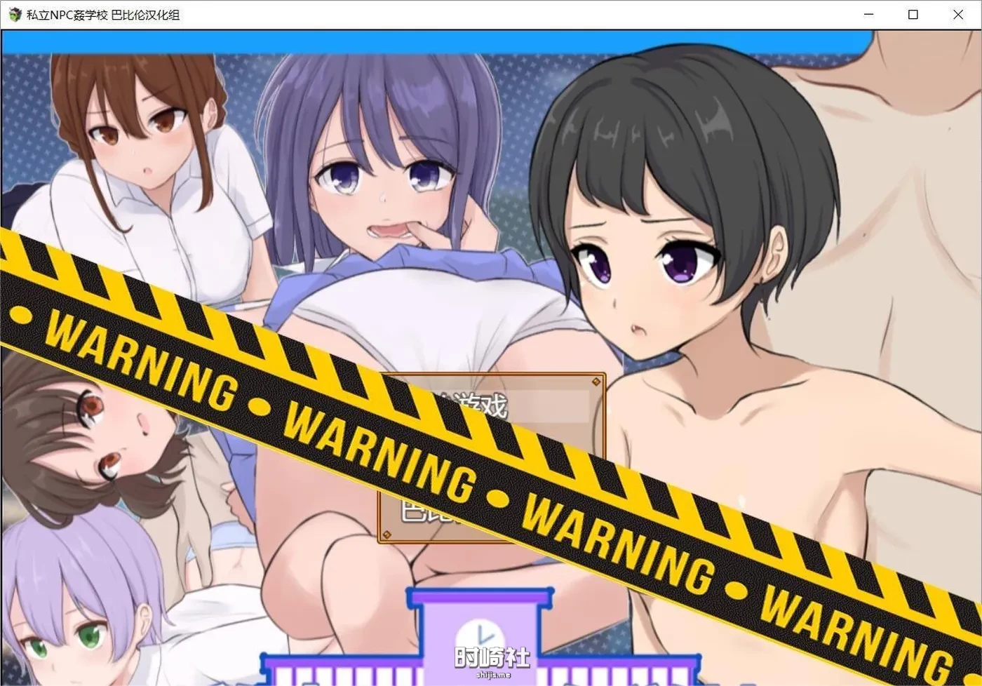 [RPG/汉化] 私立NPC姦学校！随便侵犯学校里的女生！1.03 PC+安卓汉化版1.3G-造梦少女游戏造梦少女游戏网