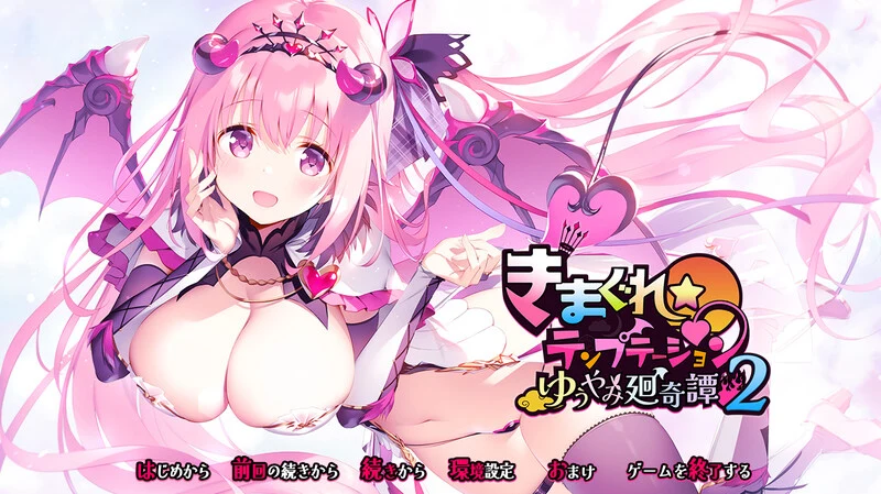 [拔作ADV] きまぐれテンプテーション2 ゆうやみ廻奇譚 V1.0 AI汉-造梦少女游戏造梦少女游戏网