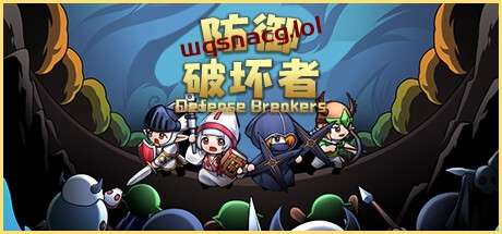 防御破坏者 v1.0.6官方中文免安装版 - 造梦少女游戏网-造梦少女游戏造梦少女游戏网