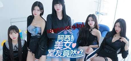 阿西, 美女室友竟然...？官方中文免安装版-造梦少女游戏造梦少女游戏网