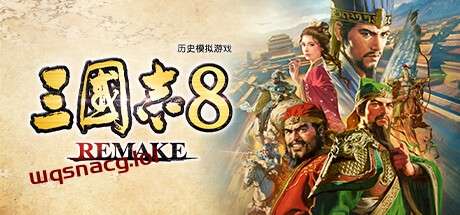 三国志8重置版 v1.0.8官方中文免安装版-造梦少女游戏造梦少女游戏网