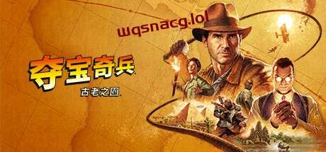 夺宝奇兵：古老之圈Indiana Jones and the Great Circle v1.0.0官方中文高级版 全DLC-造梦少女游戏造梦少女游戏网