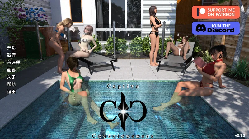 欧美SLG俘虏意识（Captive Consciousness）v0.3.0 PC+安卓下载-造梦少女游戏造梦少女游戏网