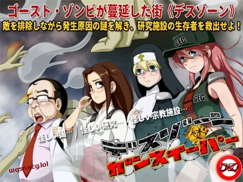 [回合RPG/动态] 死亡区域·枪手伊芙 デスゾーン・ガンスイーパーv1.1 机翻汉化版-造梦少女游戏造梦少女游戏网