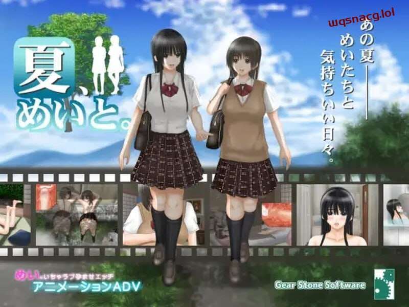 [互动SLG] 夏、めいと v1.03 机翻汉化版 [1.2G] - 造梦少女游戏网-造梦少女游戏造梦少女游戏网