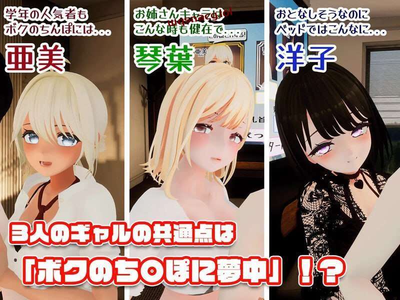 [3D互动/全动态/PC] 妹×辣妹×辣妹 ～这些风骚的JK辣妹正抢夺我的 v230805 生肉-造梦少女游戏造梦少女游戏网