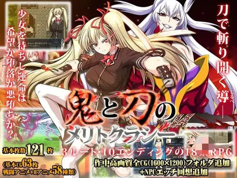 [回合RPG] 鬼刃:赤色恶魔 Meritocracy of the Oni & Blade v1.0.0 官方中文版+DLC+壁纸+存档 [3.8G]-造梦少女游戏造梦少女游戏网