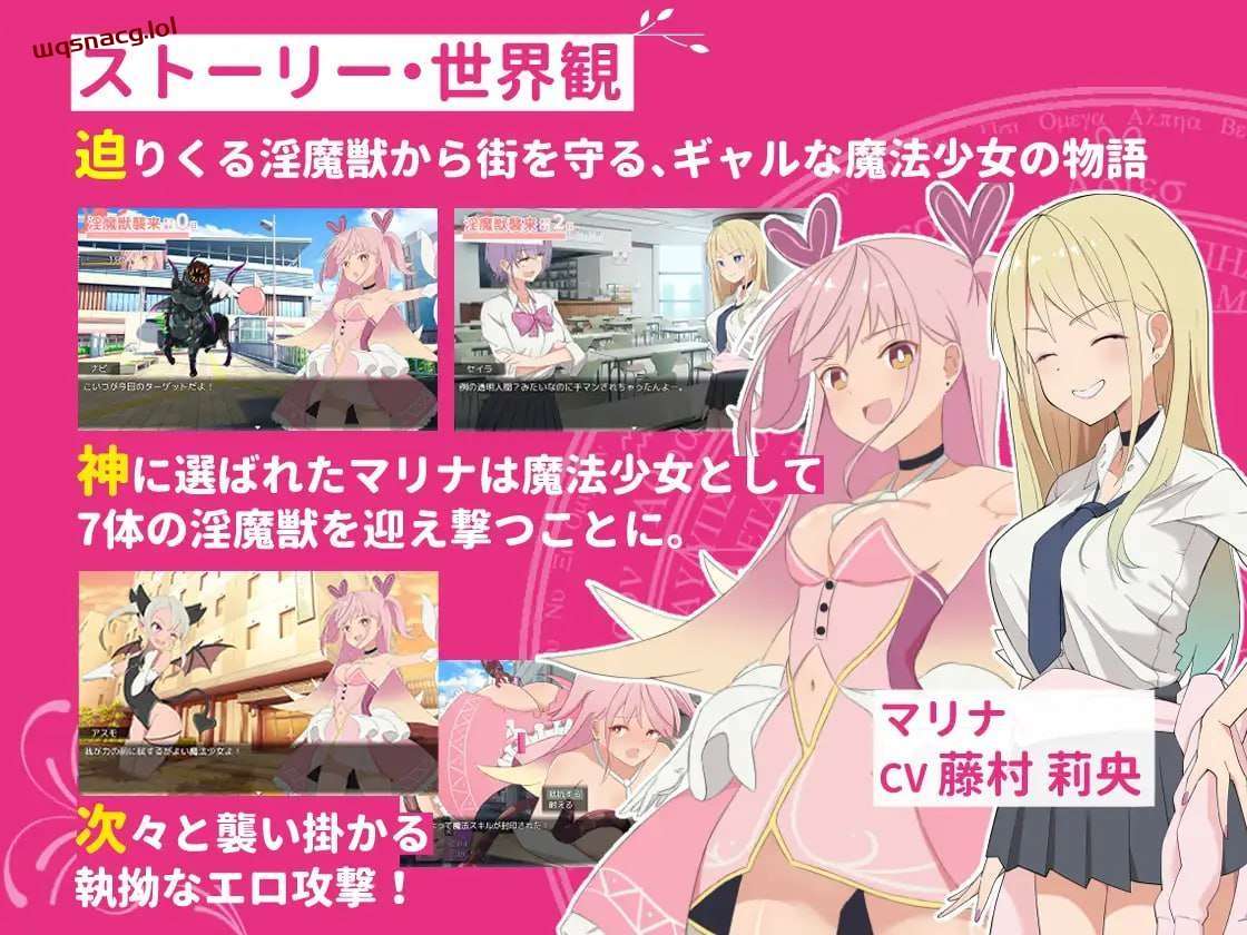 [探索RPG] ギャル×魔法少女 マリナ ～変身ヒロイン奉仕・拘束・敗北RPG PC+安卓 AI汉化版 [2.3G]-造梦少女游戏造梦少女游戏网