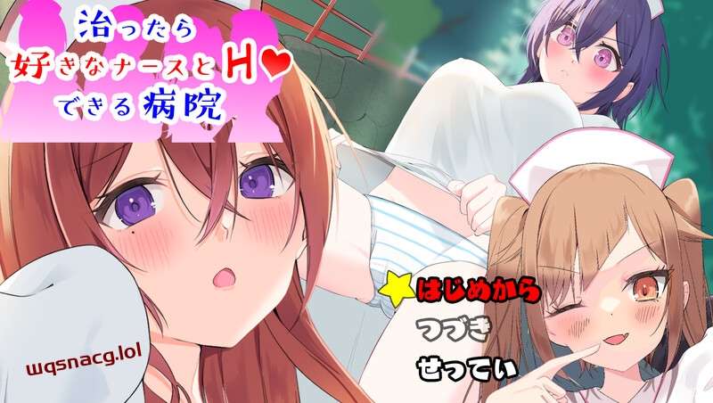 [探索RPG] 潜入捜査～治ったら好きなナースとエッチできる病院 V1.0 PC+安卓 AI汉化-造梦少女游戏造梦少女游戏网