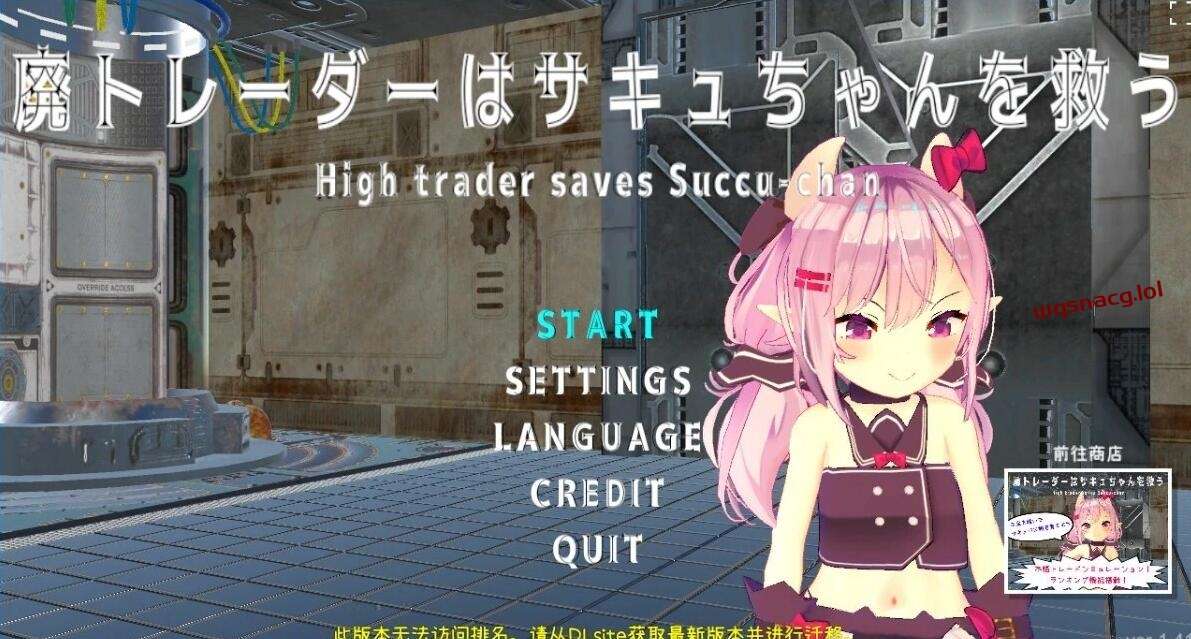 【日式SLG/中文/动态CG/3D】沉迷交易者要拯救小魅魔PC+安卓-造梦少女游戏造梦少女游戏网