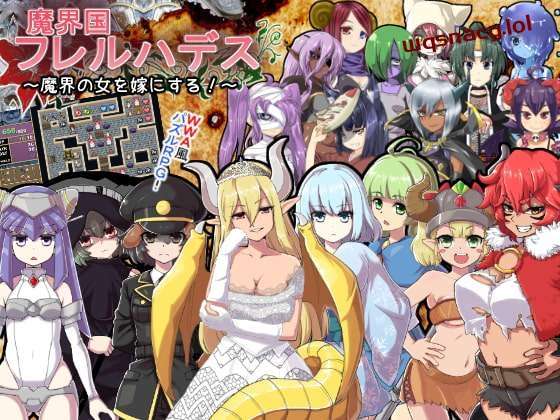 [迷宫RPG/魔物娘] 魔界国弗雷尔哈迪斯 魔界国フレルハデス～魔界の女を嫁にする!～精翻汉化版 300M-造梦少女游戏造梦少女游戏网