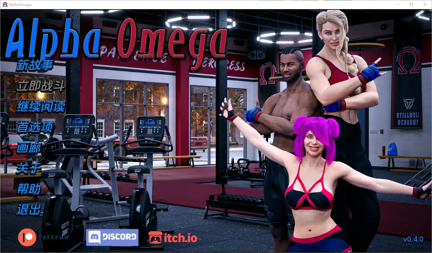 [SLG/汉化] 阿尔法欧米茄 Alpha Omega [v0.4.0] PC+安卓汉化版 5.2G-造梦少女游戏造梦少女游戏网